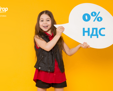 0%НДС на детские товары в Англии